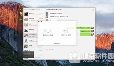 苹果mac怎么双开微信 苹果mac微信双开方法流程