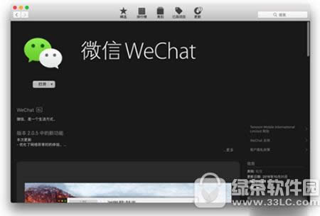 苹果mac怎么双开微信 苹果mac微信双开方法流程