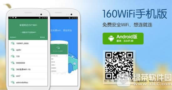 没有wifi密码怎么办 手机没流量没wifi解决方法