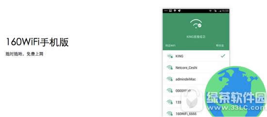 没有wifi密码怎么办 手机没流量没wifi解决方法