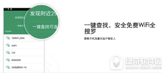 没有wifi密码怎么办 手机没流量没wifi解决方法