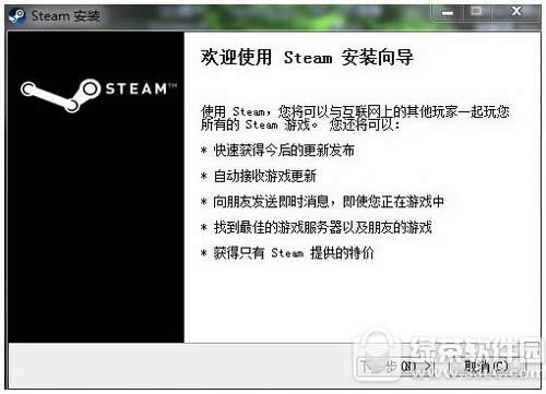 steam怎么安装 steam安装教程图示