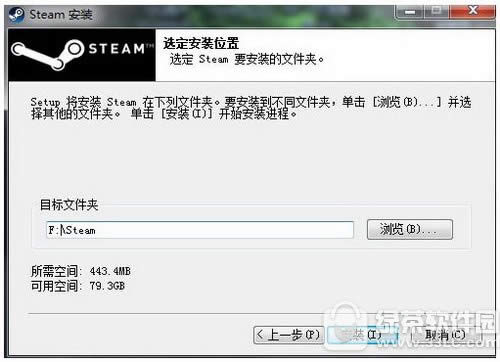 steam怎样安装 steam安装图文详细教程图示