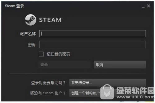 steam怎么安装 steam安装教程图示