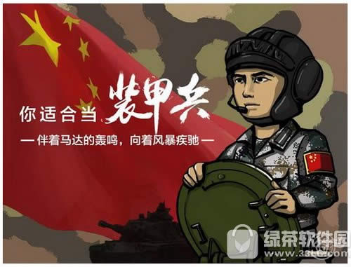 qq空间怎么测你适合当什么兵 qq空间查看我的兵种方法流程