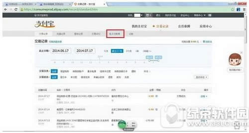 支付宝月账单怎样查询 支付宝月账单哪里打开