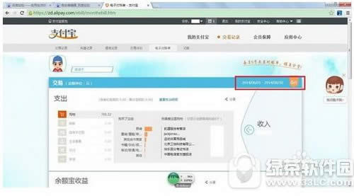 支付宝月账单怎么查询 支付宝月账单哪里打开