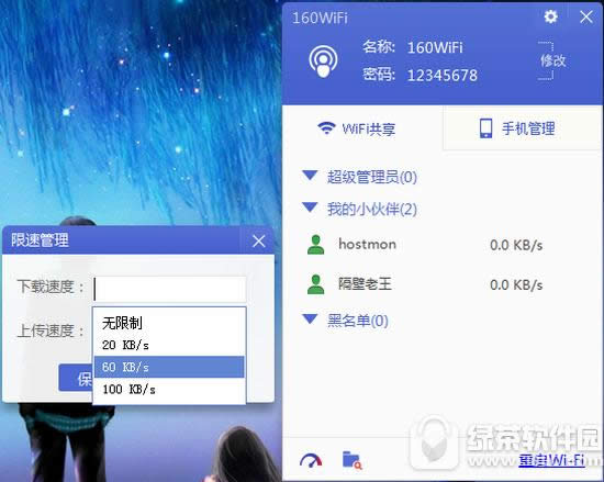 怎么用160wifi在618快速购物 160wifi6.18快速购物攻略