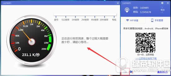 怎么用160wifi在618快速购物 160wifi6.18快速购物攻略