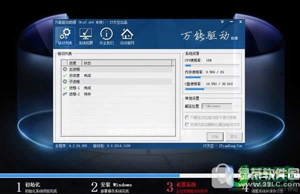 uװwin7 uṵװwin7ϵͳͼϸ̳