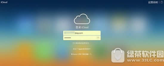 icloudֲɾϵ˰취 ҳicloudɾϵͼϸ̳