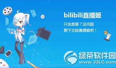 ֱ bilibili