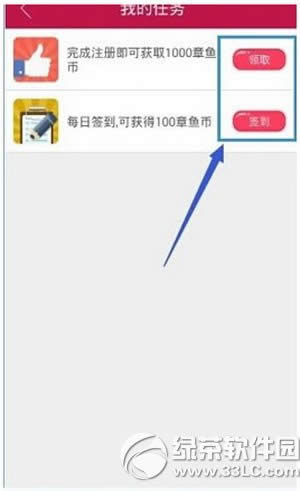 章鱼tv直播怎么获得章鱼币 章鱼tv章鱼币赚取攻略