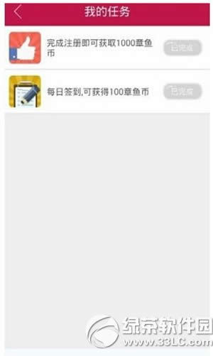 章鱼tv直播怎样获得章鱼币 章鱼tv章鱼币赚取攻略