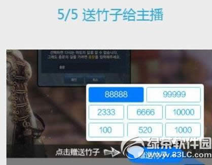 熊猫tv竹子1m多少钱 竹子与人名币怎样兑换