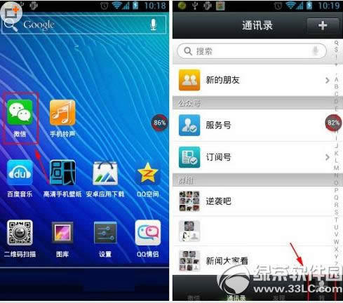 微信字体怎么修改 微信字体修改教程