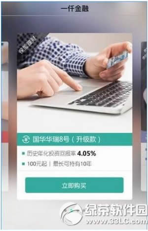 一仟金融怎样 一仟金融可靠吗 一仟金融平台安全吗