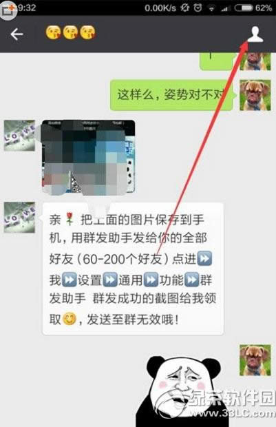 微信怎么投诉好友 微信好友投诉封号教程