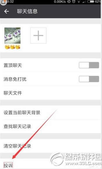 微信怎么投诉好友 微信好友投诉封号教程