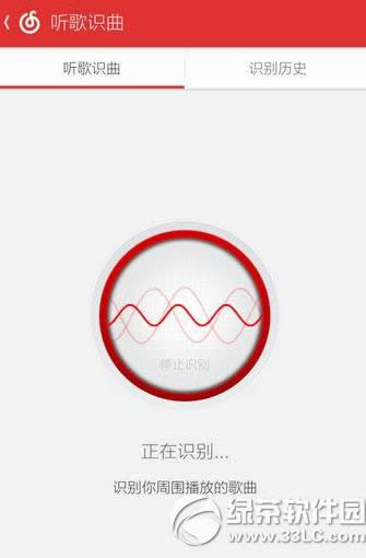 网易云音乐怎样听歌识曲 网易云音乐听歌识曲运用图文详细教程