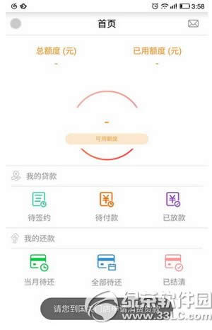 国美美易分贷款能做几次 美易分贷款申请次数介绍