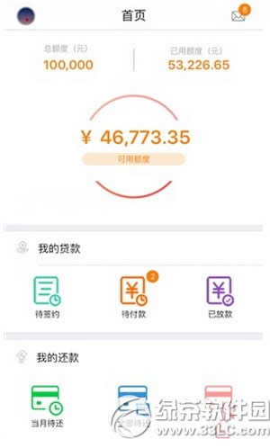 美易分怎样申请贷款 国美美易分申请贷款图文详细教程