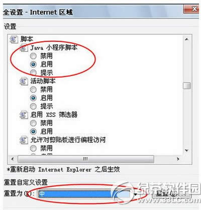 新浪视频安装不了sina tv插件怎样办