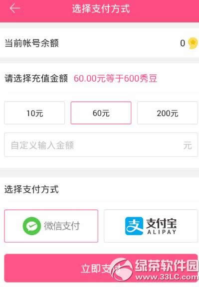 暴风秀场秀豆怎样刷 暴风秀场秀豆取得办法