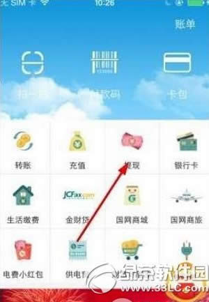 暴风秀场积分怎样得 暴风秀场积分取得图文详细教程