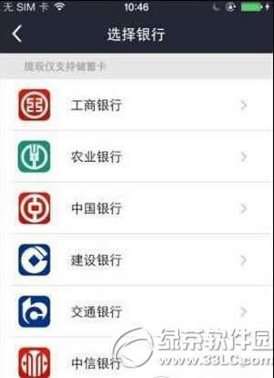 电e宝怎样绑定银行卡 电e宝app绑定银行卡办法流程
