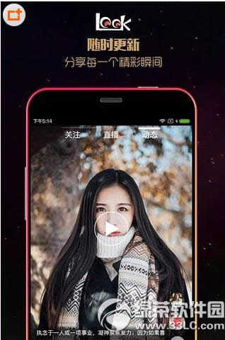 物色直播闪退怎样办 物色直播闪退处理方式
