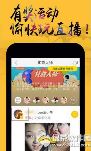 趣播怎样认证 趣播直播认证办法流程