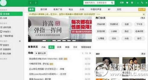 qq音乐卡顿播放音乐断断续续怎么办 qq音乐很卡解决方式