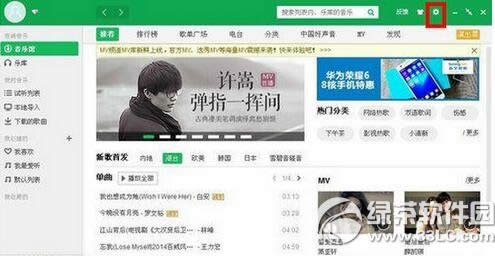 qq音乐卡顿播放音乐断断续续怎么办 qq音乐很卡解决方式