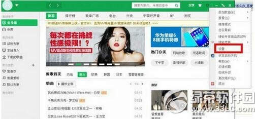 qq音乐卡顿播放音乐断断续续怎么办 qq音乐很卡解决方式