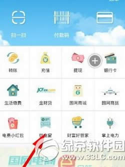 电e宝怎么查用电量 电e宝用电量查询图文教程