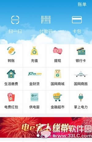 支付宝不能交水电费了吗 支付宝为啥不能交水电费了