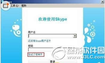 skype skypeҵͼϸ̳
