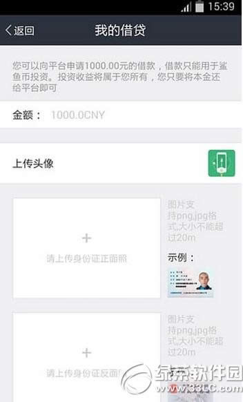 鲨鱼币怎么获得 鲨鱼币获取教程