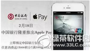 ƻapple payŻݻЩ apple payŻݻܽ