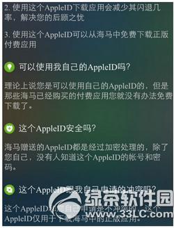 ƻapple id ƻֻapple idͼϸ̳