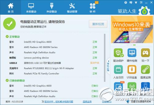 win7win8ϵͳʧ
