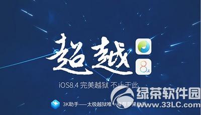 ̫ios8.4ԲԽ߹ٷصַ