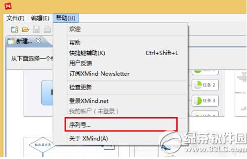 xmind2013עƽ xmind2013עƽͼϸ̳ͼ