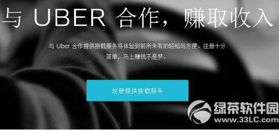 uber˾ͻز