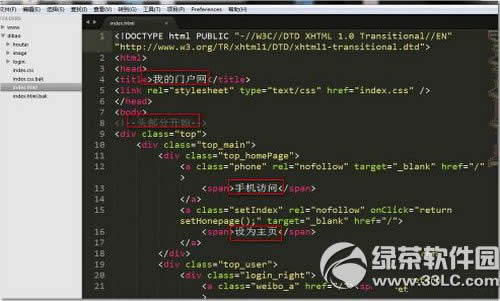 sublime text3취