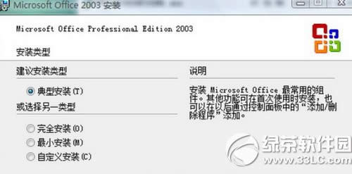 office2003װʧʾ1308