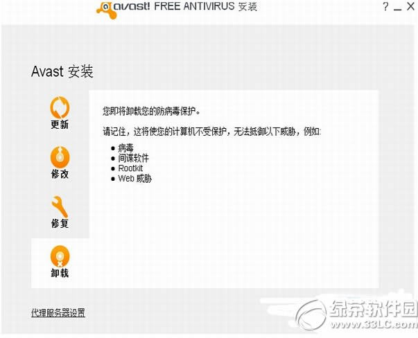 avast޷ɾ avast޷ɾ취ͼĲ