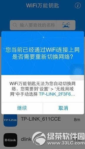 ios8ԽwifiԿͼϸ̳ ios8δԽwifiԿײ