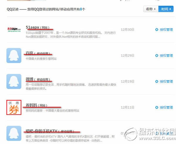 qq足迹是什么?qq足迹应用功能